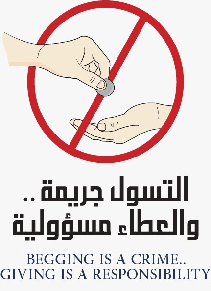 تحت شعار التسول جريمة والعطاء مسؤولية شرطة الشارقة تطلق حملتها التوعوية لمكافحة التسول خلال الشهر الفضيل